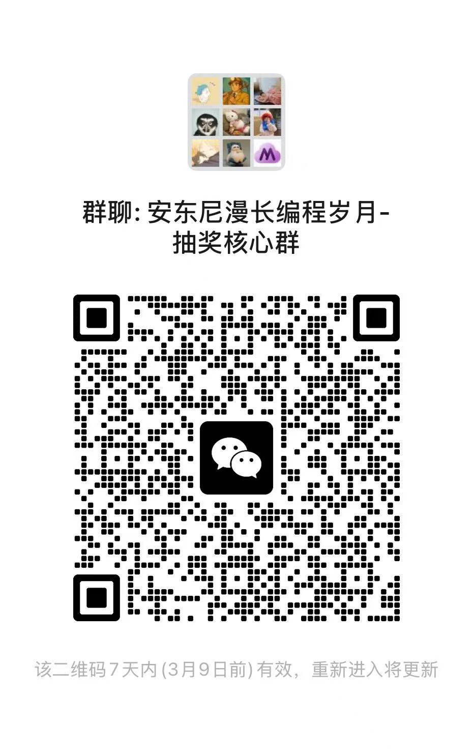 抽奖粉丝群